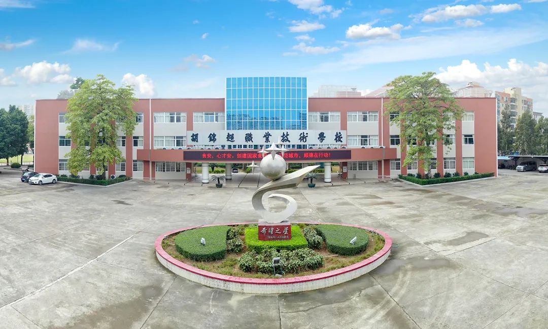 佛山市顺德区胡锦超职业技术学校新建综合楼和学生宿舍信息化采购项目