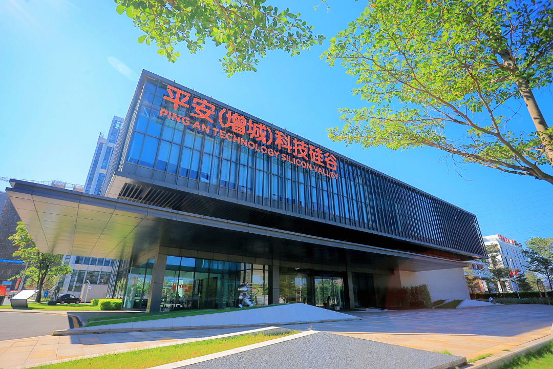 平安（增城）科技硅谷项目